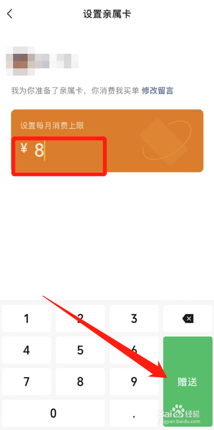 微信亲属卡对方卡里没钱怎么办
