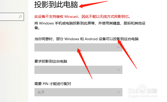 怎么把手机屏幕投影到电脑上?