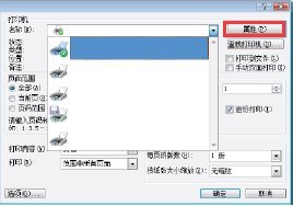 HP CM4540 如何将彩色文本打印成黑色