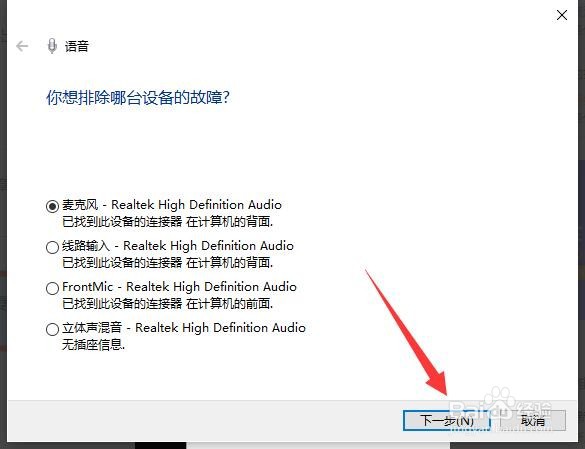 电脑不出声音怎么修复