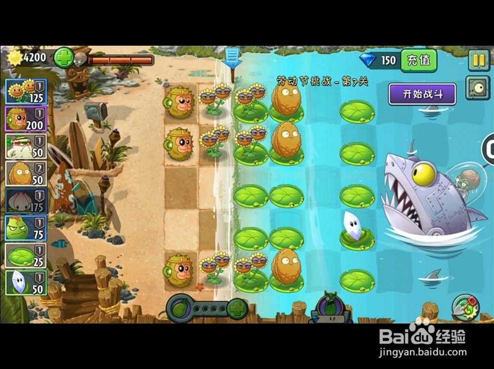 植物大战僵尸2五一活动boss怎么过