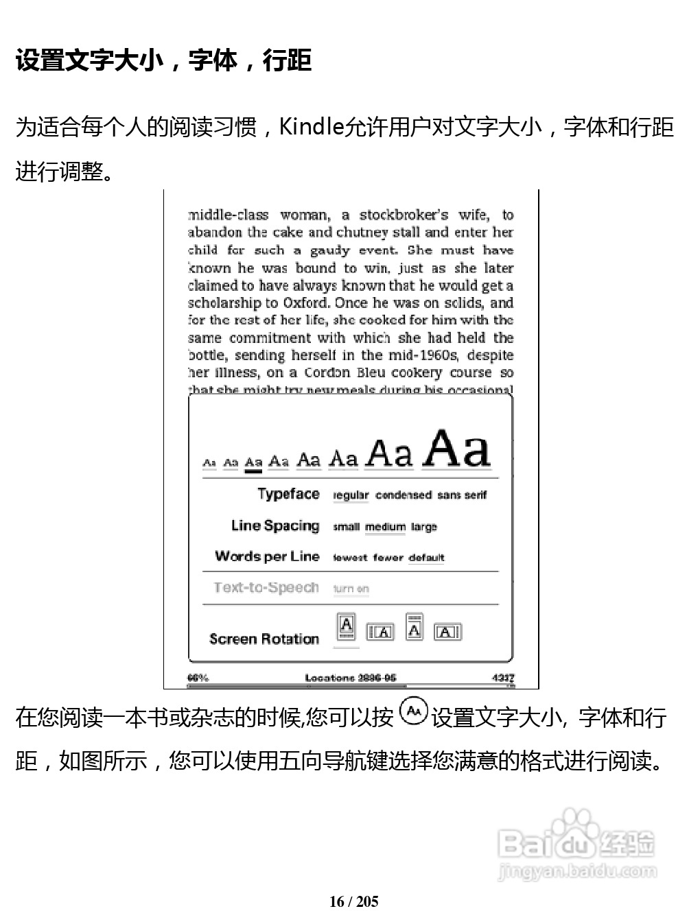 亚马逊 Kindle 3(简体中文)掌上无线说明书:[2]