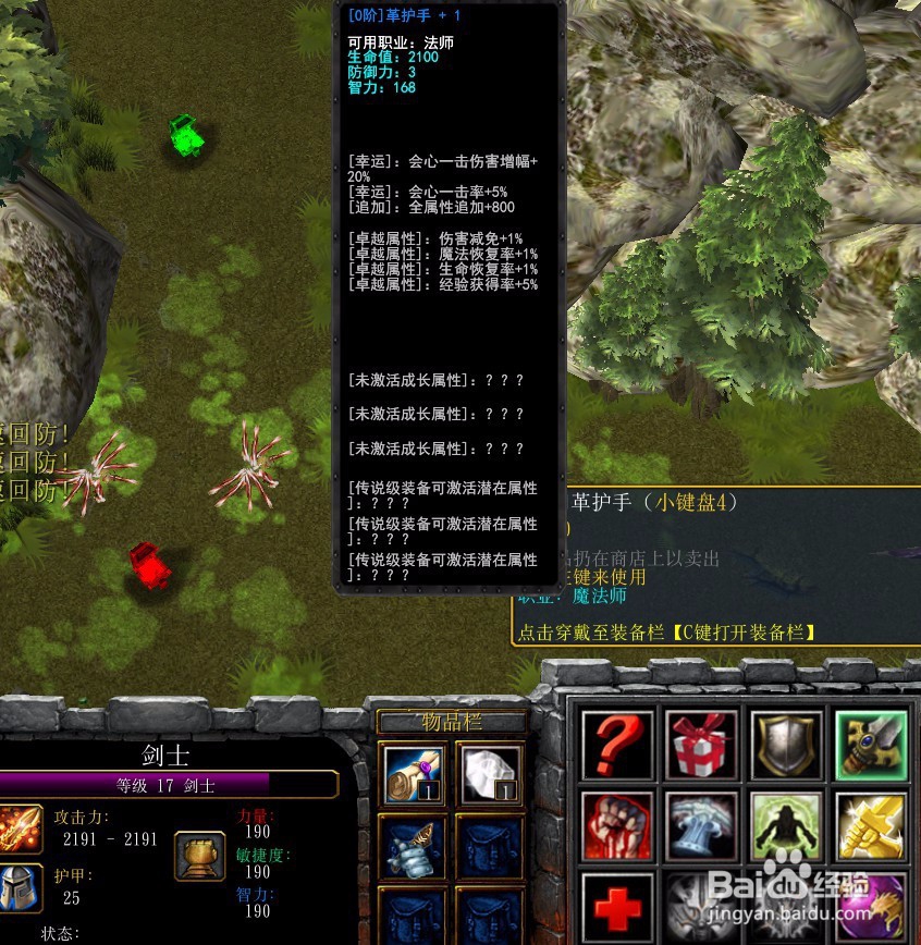 二师兄奇迹战记1.02正式版装备怎么强化