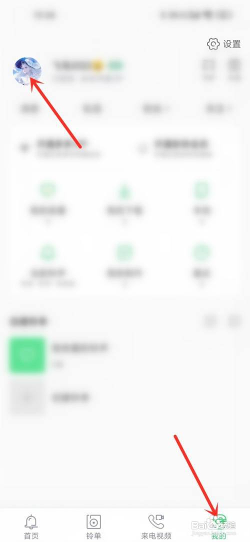 铃声多多绑定的手机号怎么更改