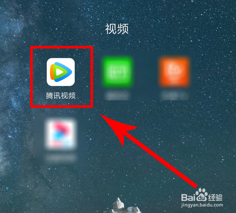 手机腾讯视频如何对精彩片段制作gif或截取一帧