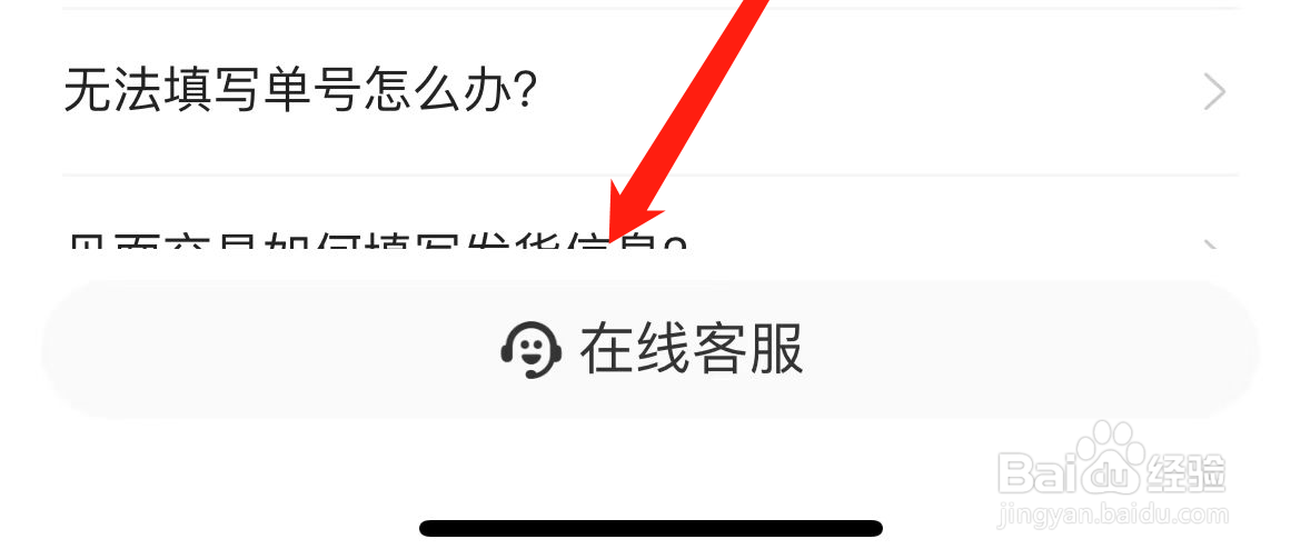 闲鱼怎样联系在线客服