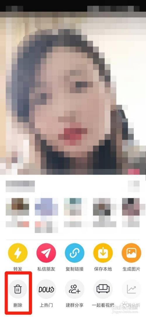 抖音发布的作品怎么删除