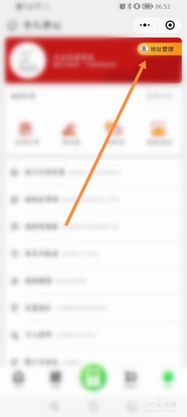 易捷商城怎么添加收货地址信息
