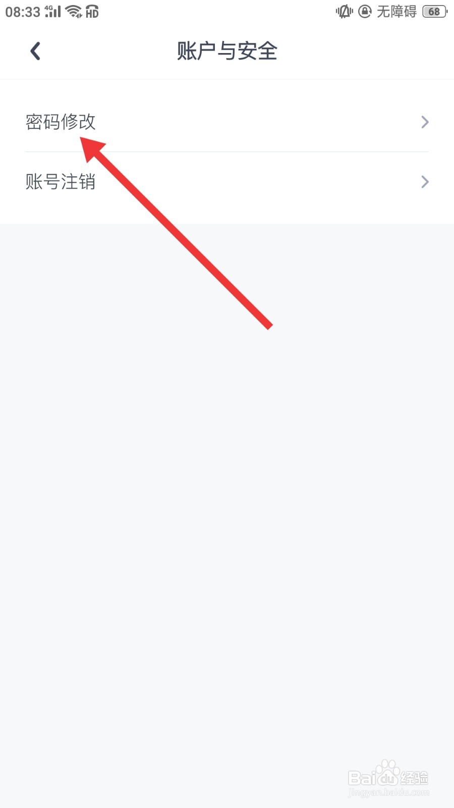 Uki怎么修改密码