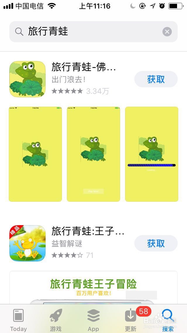 旅行青蛙怎么下载(iOS版)