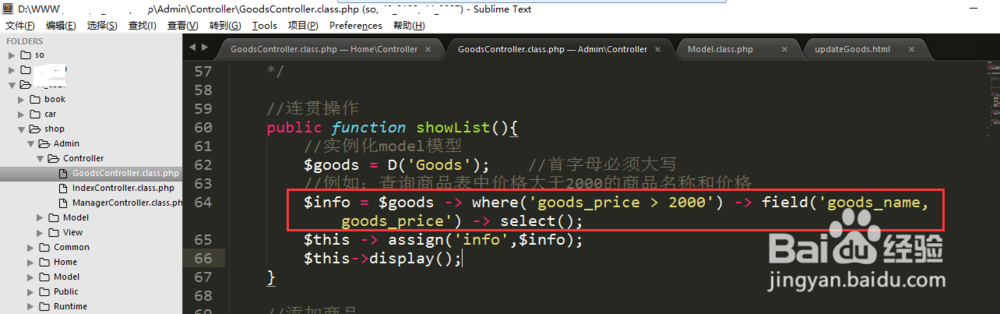 数据库查询连贯操作和数据添加操作