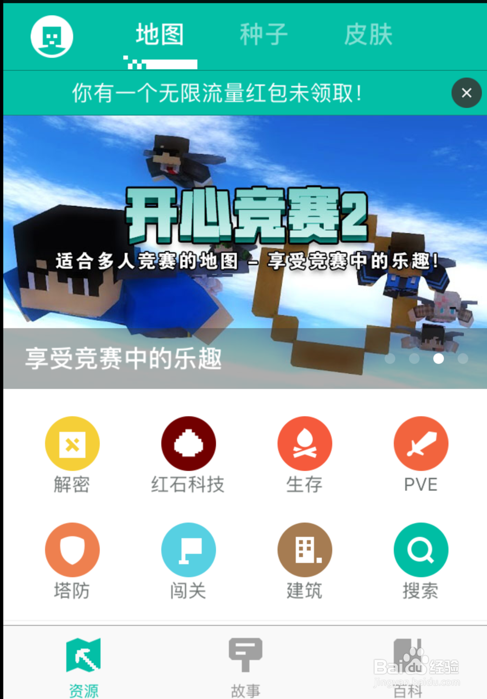 苹果手机如何下载我的世界盒子