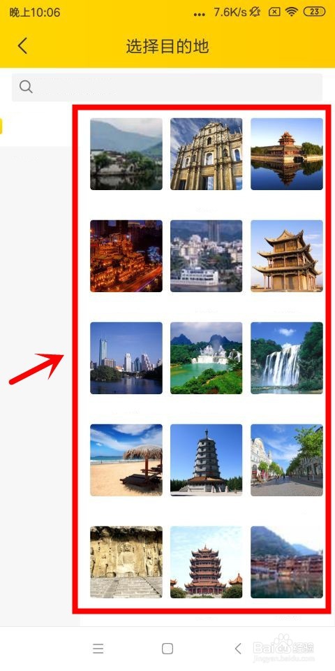 飞猪中怎么创建智能行程