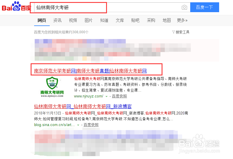 2020年南京师范大学新闻与传播复习真题哪里找？