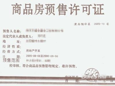 买楼攻略必备（一）