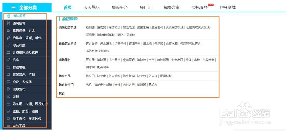 如何在安装通上查找商品
