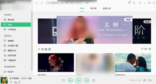 如何将歌曲下载到U盘