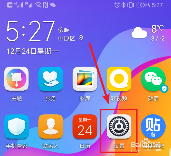华为手机解锁会出现支付宝付款界面怎么解决