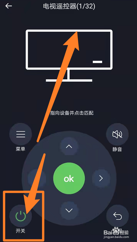 海信网络电视如何观看