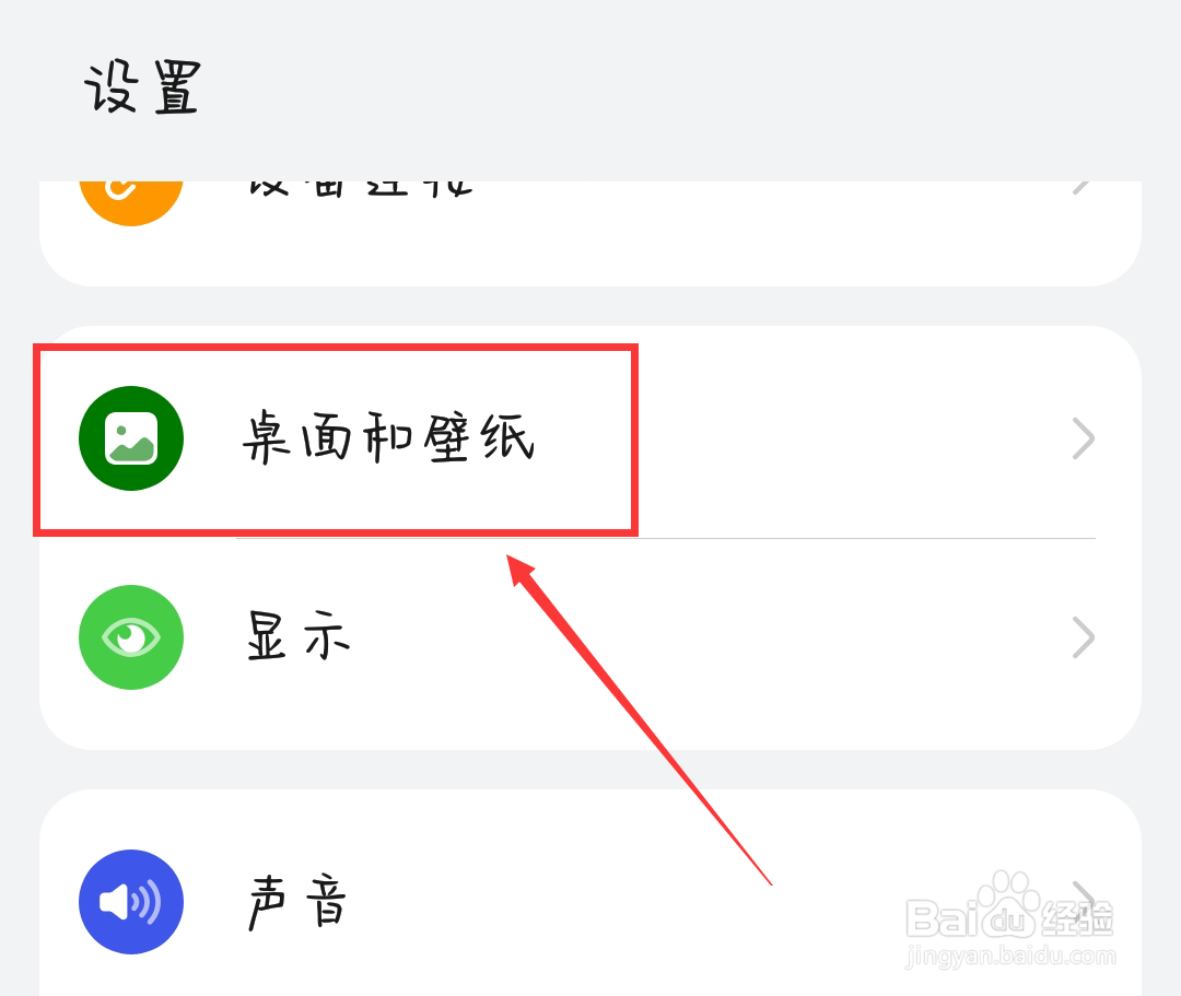锁屏弹出广告怎么取消掉