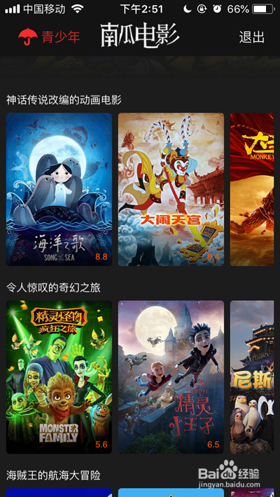 南瓜视频如何开启青少年模式