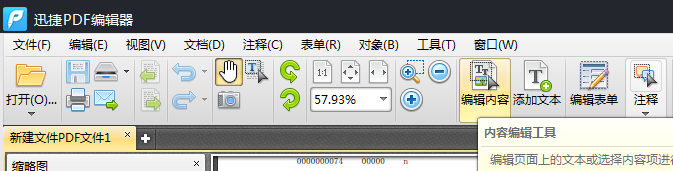 PDF编辑器哪款好用