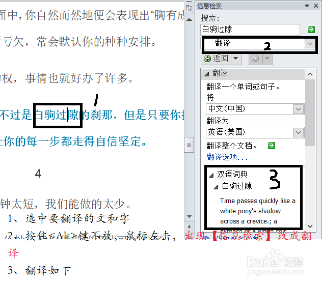 word2010操作步骤技巧五