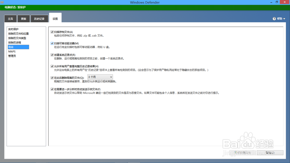 Windows装不装杀毒软件？