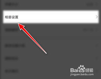 掌通家园App设置将人像识别照片同步到家庭群