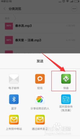 小米手机快盘怎么用,小米手机快盘使用教程
