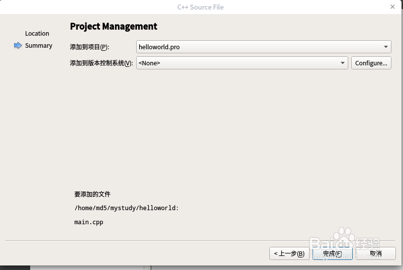 deepin linux下怎么用qt编写一个helloworld程序