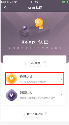 Keep如何身份认证