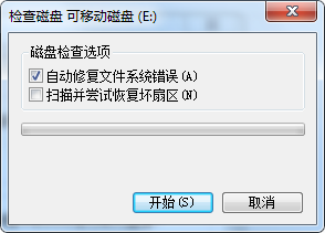Windows无法完成格式化怎么解决