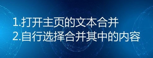 如何实现文件合并