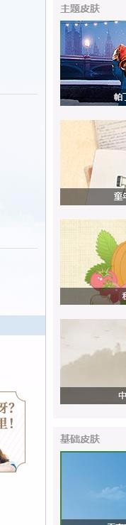 163邮箱怎么更换邮箱皮肤