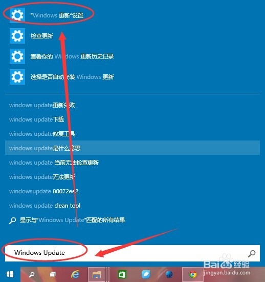 Windows10如何借助Windows更新下载安装增量更新