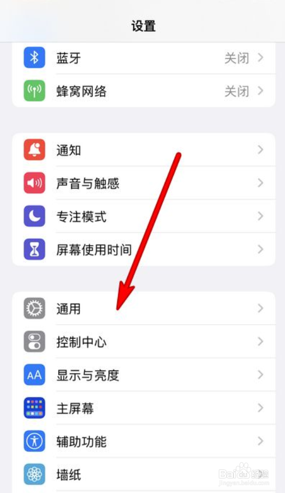 苹果13在哪关闭接力功能