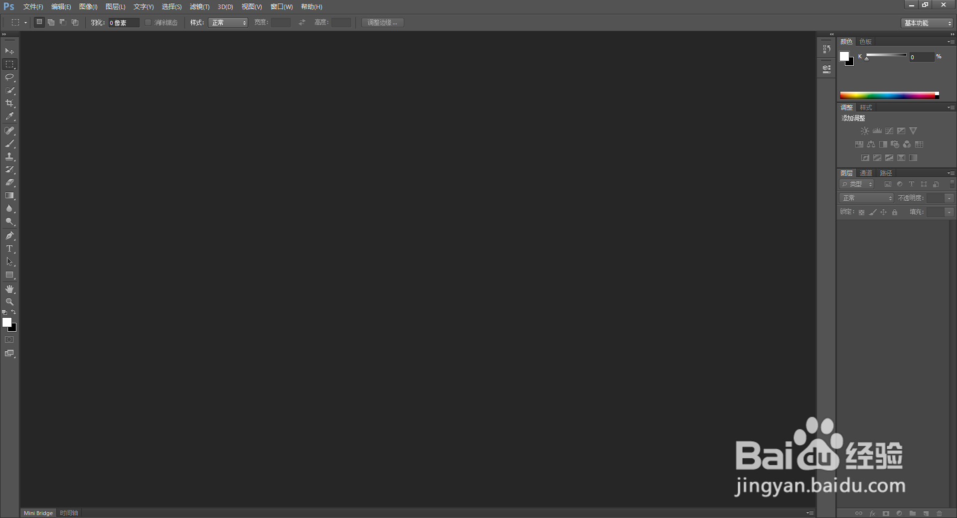PS怎么更改参考线的颜色
