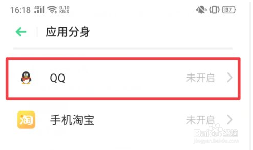 真我gt2pro如何启用应用分身
