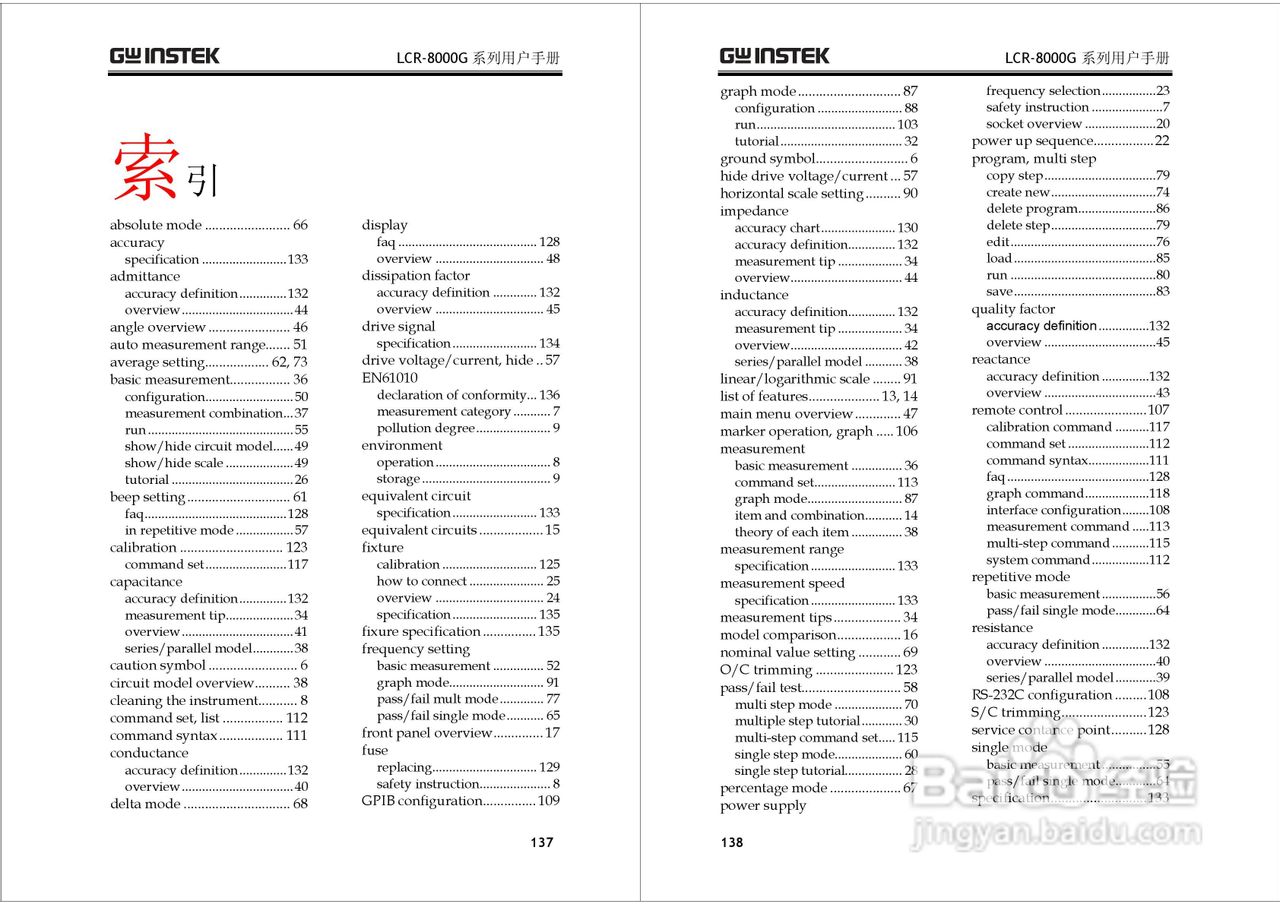 固纬LCR-8101G高精度LCR测试仪使用说明书:[7]