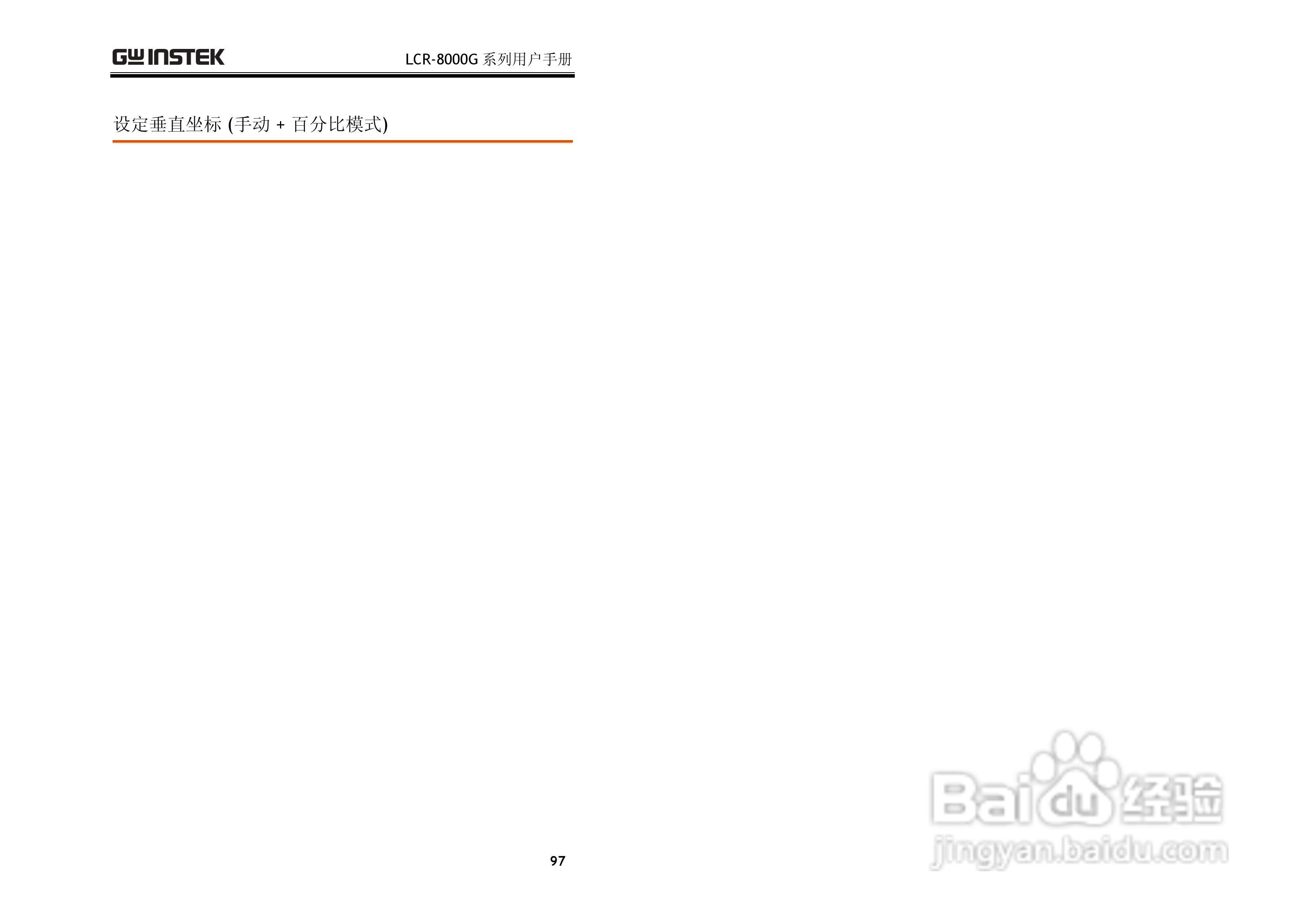 固纬LCR-8101G高精度LCR测试仪使用说明书:[5]