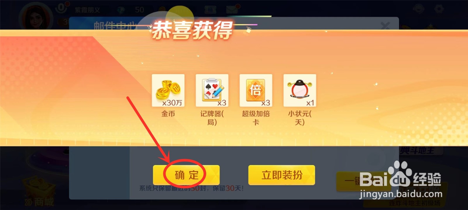 途游斗地主新玩家奖励怎么领取