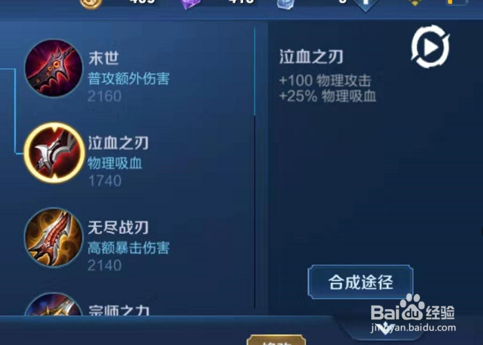 王者荣耀虞姬怎么出装