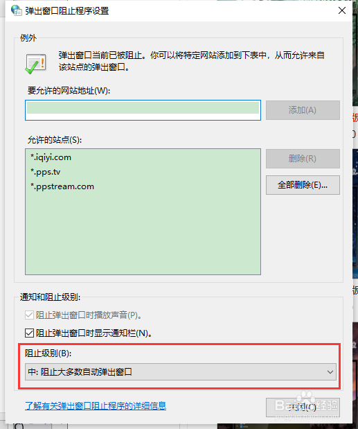 电脑老是蹦出来垃圾游戏网页