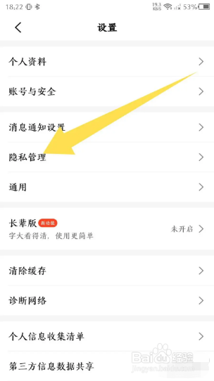大众点评如何解除第三方好友关系？