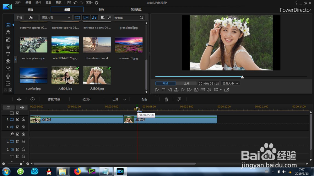 威力导演的放大缩小转场怎么使用