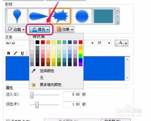 Camtasia Studio录屏软件标注(标签)的功能属性