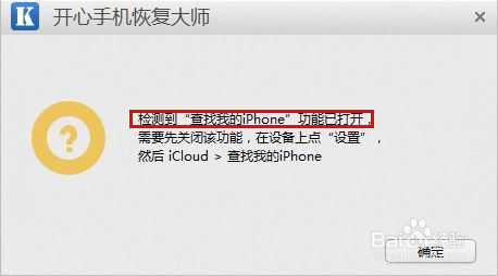 短信删除了怎么恢复iPhone已删除短信恢复教程