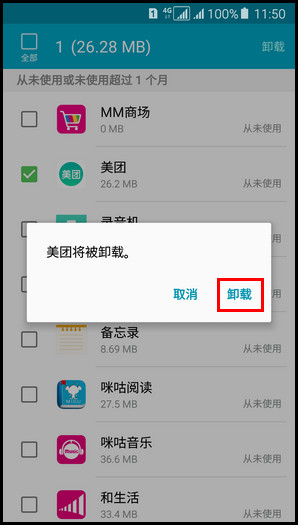 Samsung Galaxy A5(2016)SM-A5108(5.1.1)如何使用智能管理器的储存空间功能?