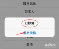 怎么恢复删除的聊天记录,方法很简单
